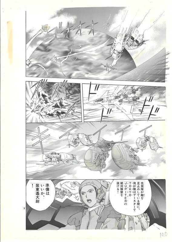 En vente - Takeaki Momose, Rahxephon #2 | Mission 9: Paradise | pg.120 - Planche originale