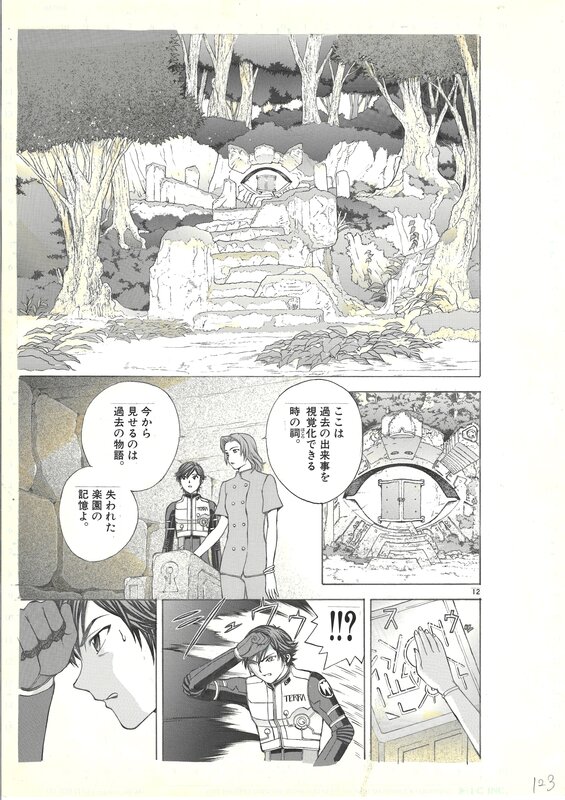 En vente - Takeaki Momose, Rahxephon #2 | Mission 9: Paradise | pg.123 - Planche originale