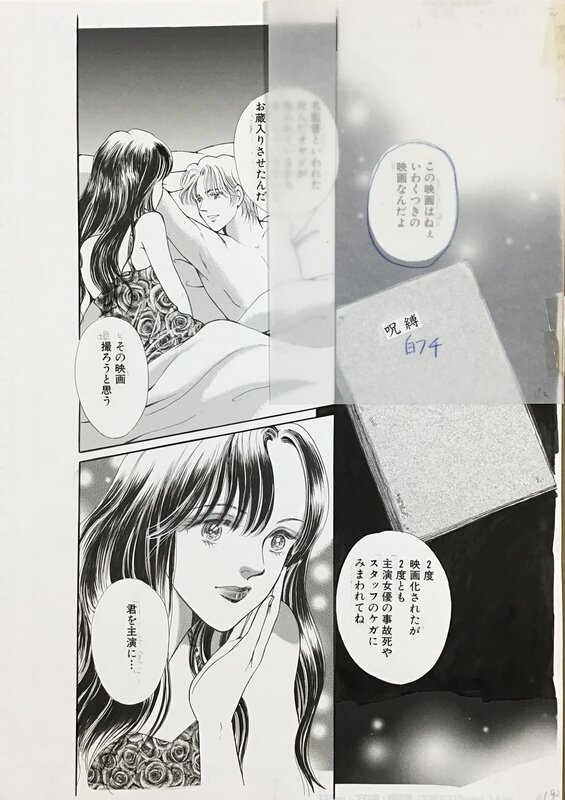 Hiromi Sasahara, Ryo Takumi, Original page manga by Hiromi Sasahara ( aka Takumi Ryo ) 1996 - Original Illustration