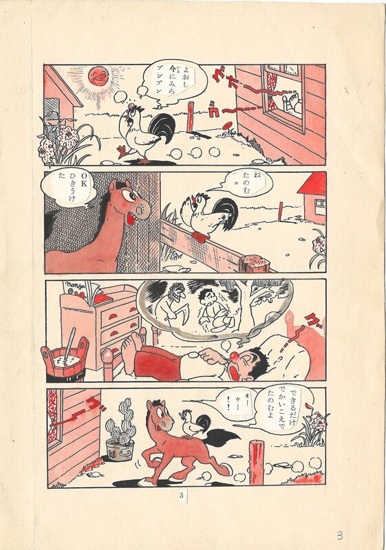 Tokuho California | Akahon Western Manga by Akira Hattori - Planche originale