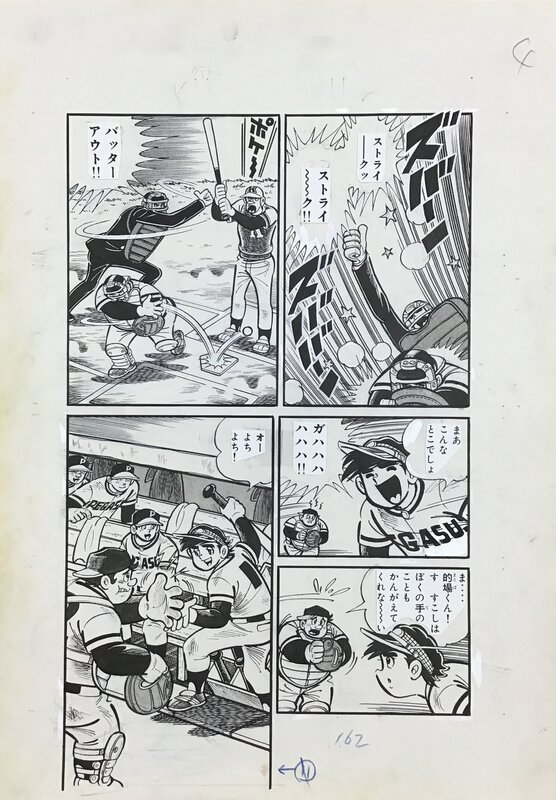 Hot Ball Hymn, manga page by Hiroshi Kaizuka 熱球讃歌 　 貝塚ひろし - Comic Strip