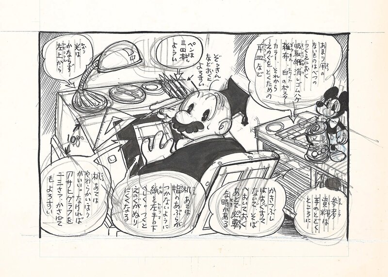 Kyuta Ishikawa, Osamu Tezuka | Isogo Monogatari 磯子物語 | Manga University - Original Illustration