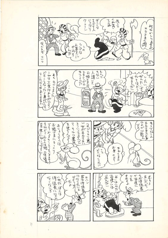 Kimura Hajime, Osamu Tezuka, Queer Arabian Nights | Tick and Tuck | Black Jack | Doujinshi - Planche originale