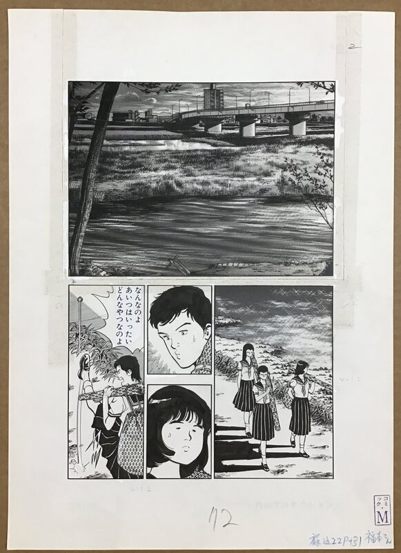 Page 1 風と剣 Wind and Sword by Mamuro Uchiyama - Illustration originale