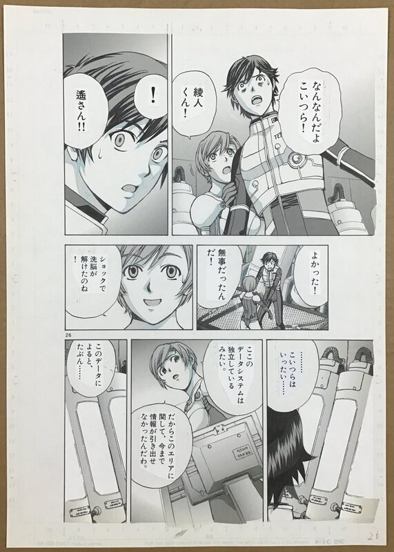 Rahxephon VOL.2 CHAPTER 10 : DESTINY by Takeaki Momose original manga art page. - Illustration originale