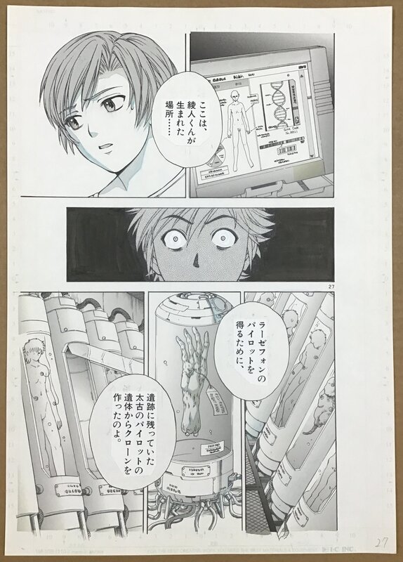 Rahxephon VOL.2 CHAPTER 10 : DESTINY by Takeaki Momose original manga art page. - Illustration originale