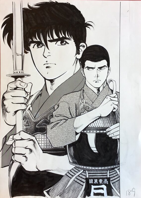 風と剣 Cover page 