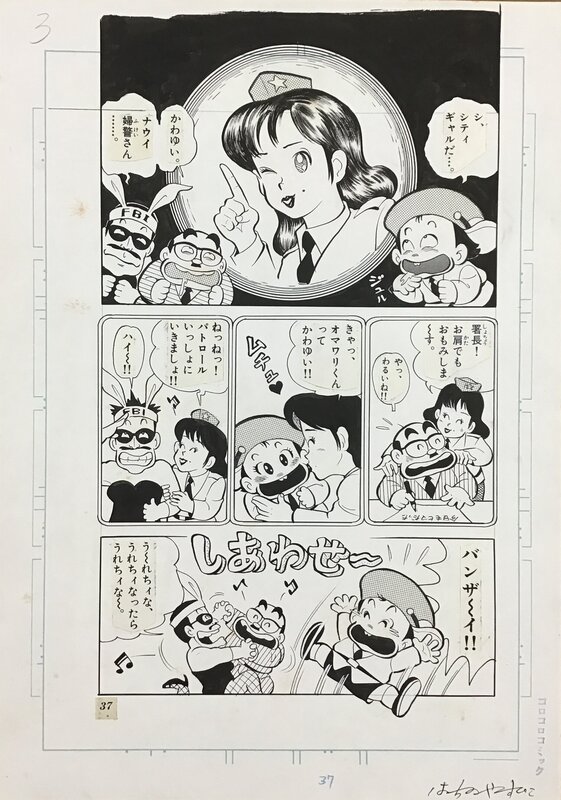 Hime Station Omawari-kun p3  by Hachino Yasuhiko MANGA published IN COROCORO ( Doraemon magazine ) - Planche originale