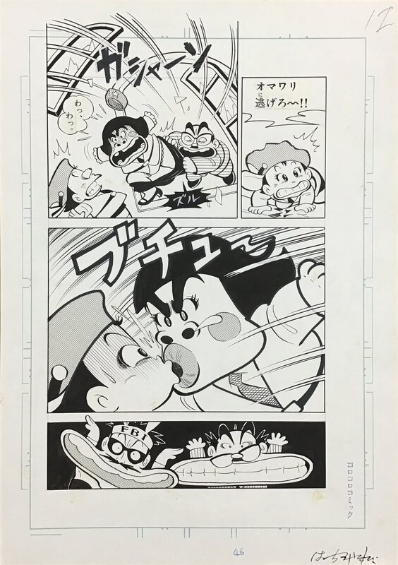Hime Station Omawari-kun p 12 by Hachino Yasuhiko MANGA published IN COROCORO ( Doraemon magazine ) - Original Illustration