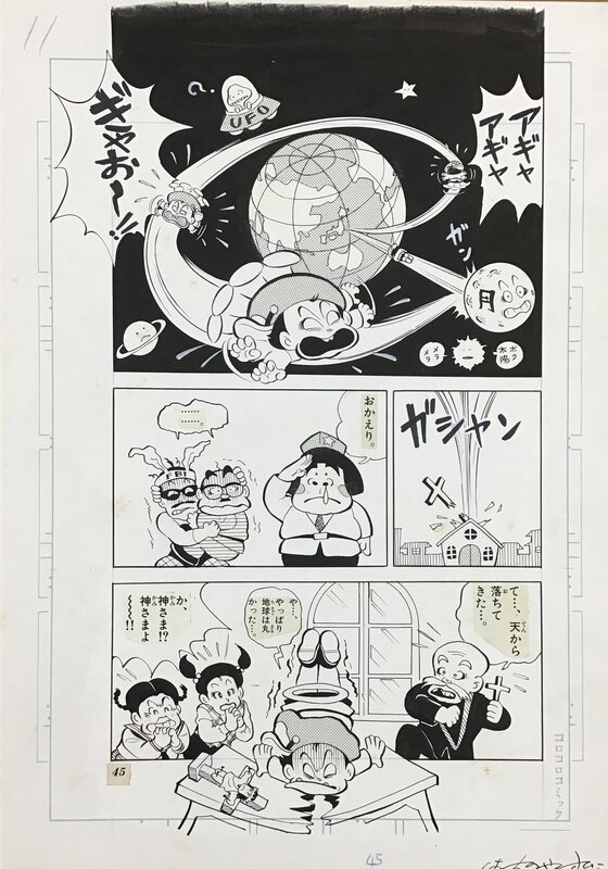 Hime Station Omawari-kun p11 by Hachino Yasuhiko MANGA published IN COROCORO ( Doraemon magazine ) - Illustration originale