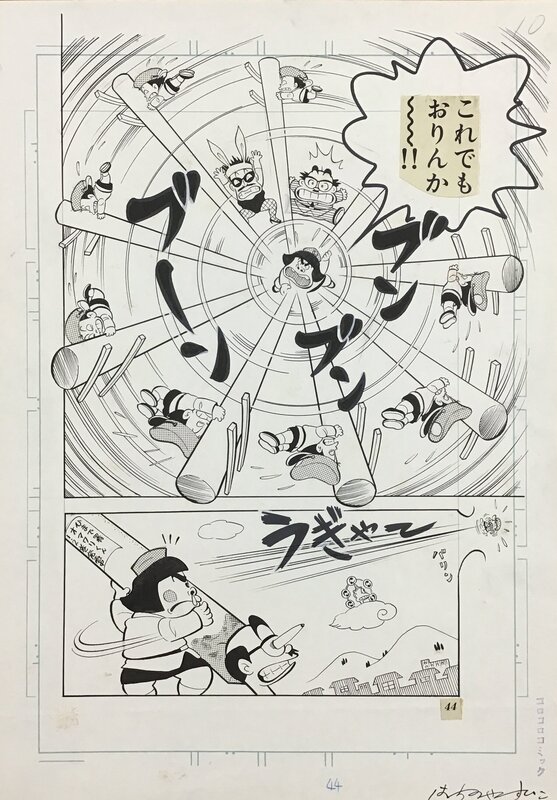 Hime Station Omawari-kun  p 10 by Hachino Yasuhiko MANGA published IN COROCORO ( Doraemon magazine ) - Comic Strip