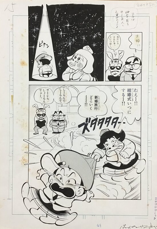 Hime Station Omawari-kun p5 by Hachino Yasuhiko MANGA published IN COROCORO ( Doraemon magazine ) - Planche originale