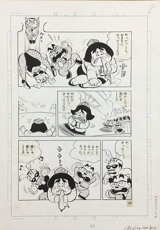Hime Station Omawari-kun p8  by Hachino Yasuhiko MANGA published IN COROCORO ( Doraemon magazine ) - Comic Strip