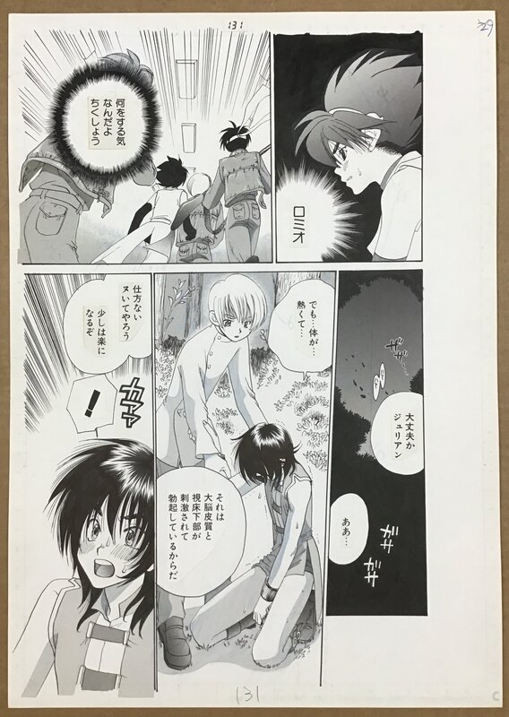 Page MANGA 