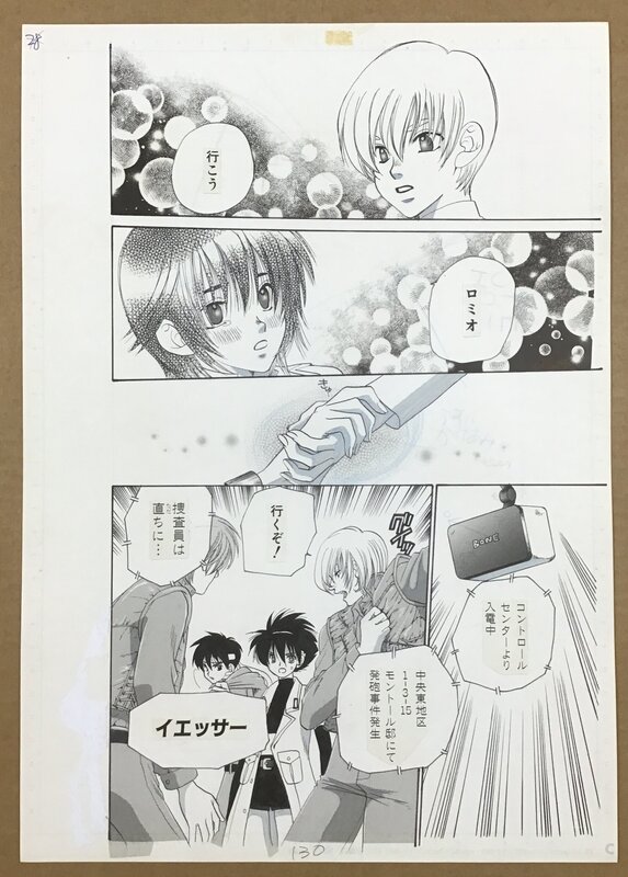Page MANGA 