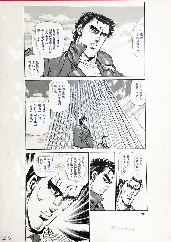 Kei Tsukasa, Tsukasa Kei, Tsukasa Kei Nichibun Comics 