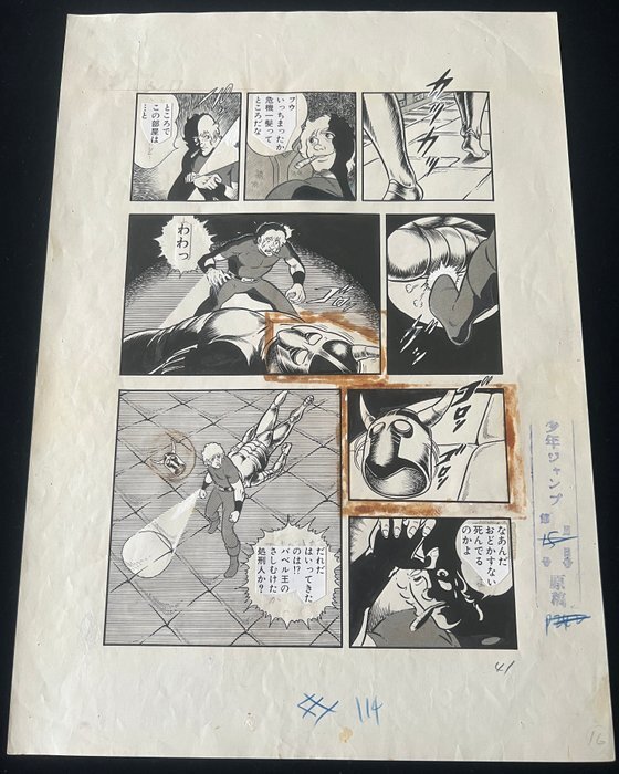 Buichi Terasawa, Cobra  - Space Adventure - Comic Strip