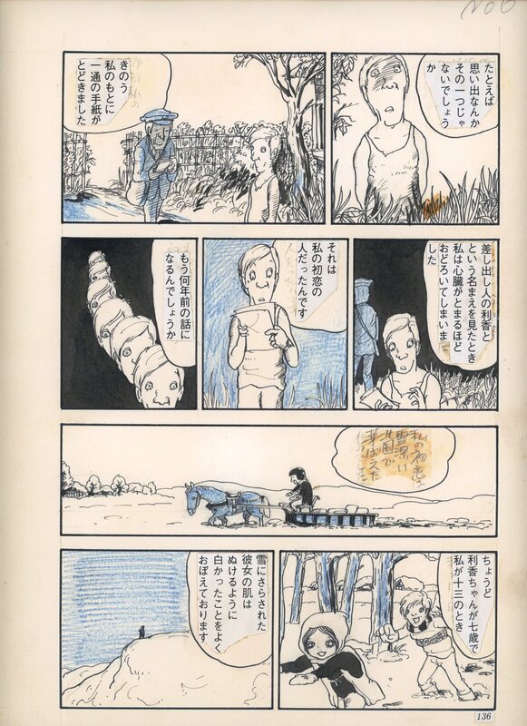 For sale - Le Cafard - ゴキブリ by Taro Higuchi - Comic Strip