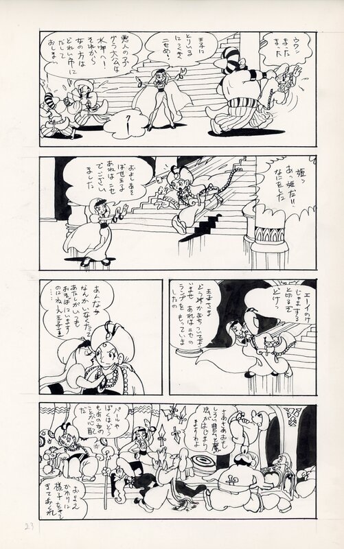 En vente - Kimura Hajime, Osamu Tezuka, Queer Arabian Nights - Tezuka - Planche originale