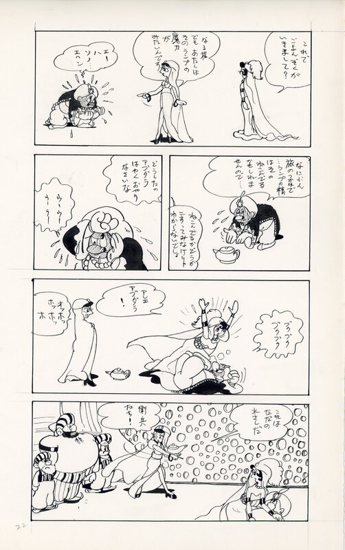 For sale - Kimura Hajime, Osamu Tezuka, Queer Arabian Nights - Tezuka - Comic Strip