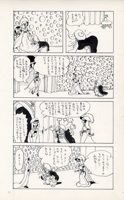 En vente - Kimura Hajime, Osamu Tezuka, Queer Arabian Nights - Tezuka - Planche originale
