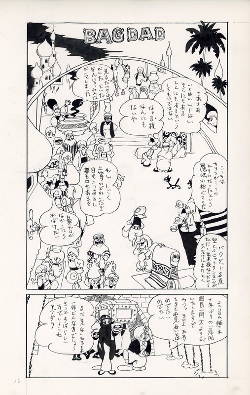 For sale - Kimura Hajime, Osamu Tezuka, Queer Arabian Nights - Tezuka - Comic Strip