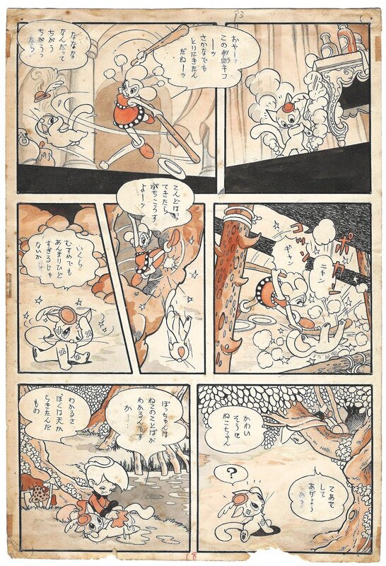 Osamu Tezuka, Princesse Saphir p18 - Comic Strip