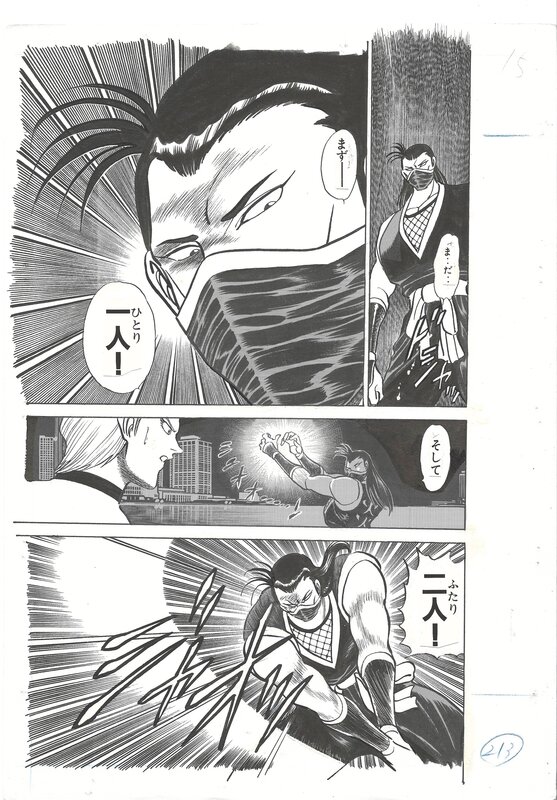 For sale - Yuji Hosoi, King of Fighters '95 | Neo-Geo | Kyo Kusanagi | Fatal Fury SNK - Comic Strip