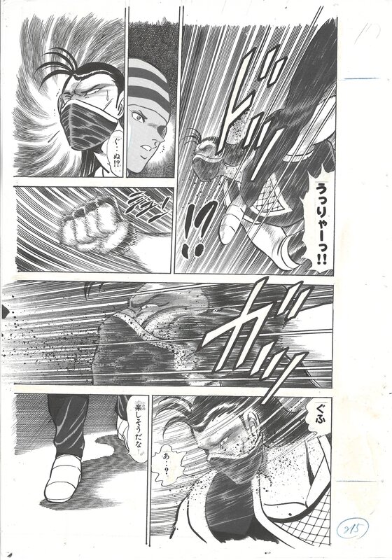 For sale - Yuji Hosoi, King of Fighters '95 | Neo-Geo | Kyo Kusanagi | Fatal Fury SNK - Comic Strip