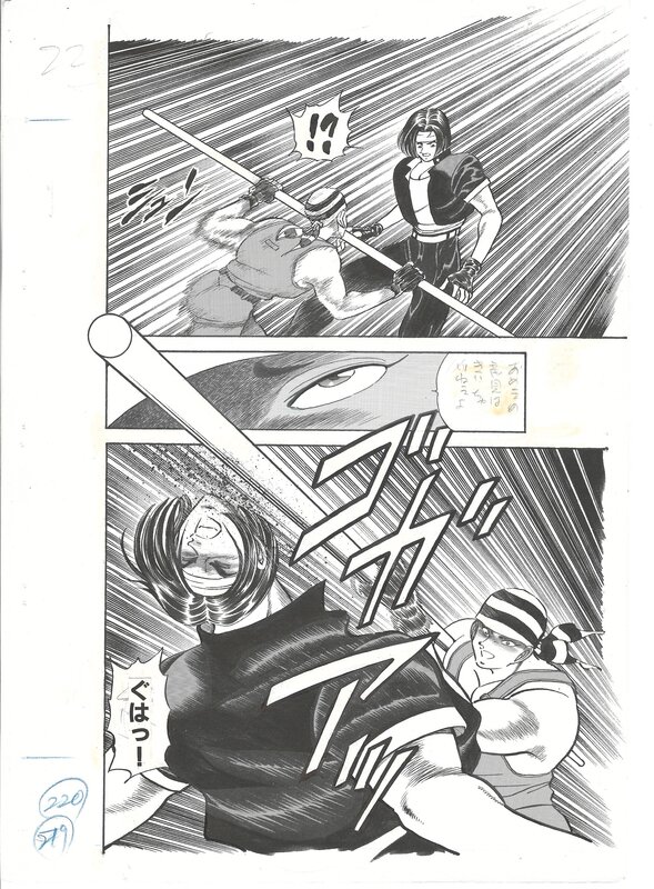 En vente - Yuji Hosoi, King of Fighters '95 | Neo-Geo | Kyo Kusanagi | Fatal Fury SNK - Planche originale
