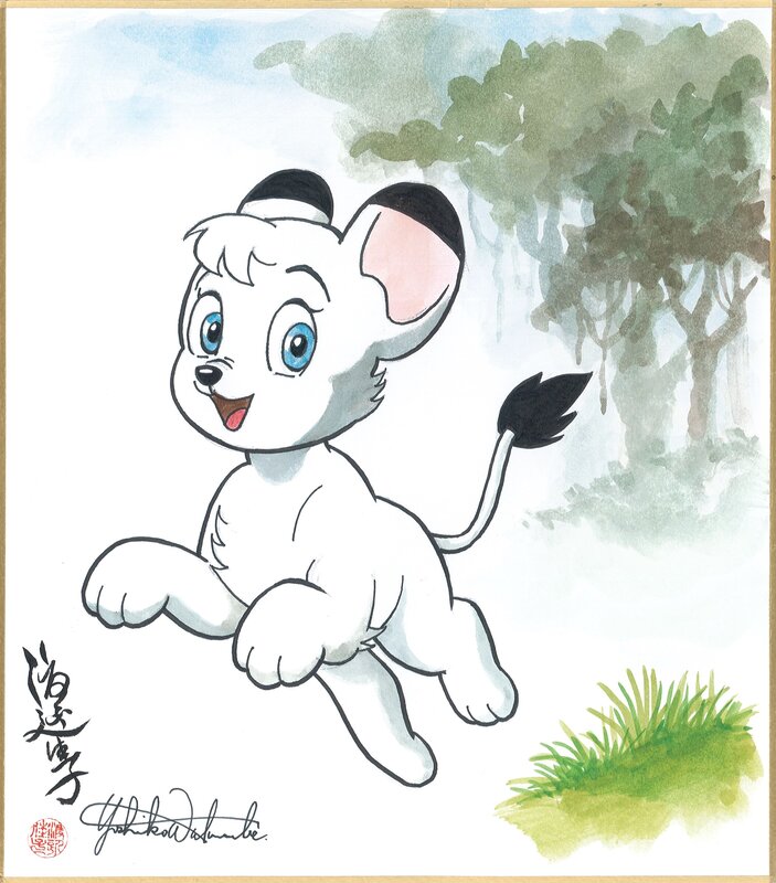 Yoshiko Watanabe, 佳子 渡辺, Kimba the White Lion · ジャングル大帝 - Illustration originale Yoshiko Watanabe, 佳子 渡辺, Kimba the White Lion · ジャングル大帝 - Illustration originale