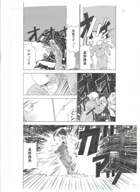 For sale - Makoto Satō, Satorare | Transparent | Seinen Glénat - Comic Strip