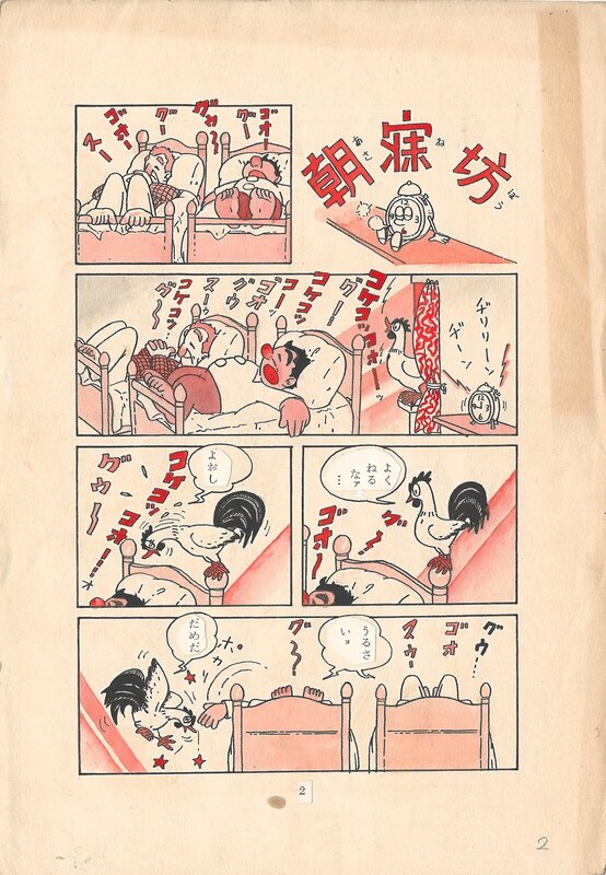 En vente - Akira Hattori, Tokuho California | Western Akahon manga | Walt Disney - pg2 - Planche originale
