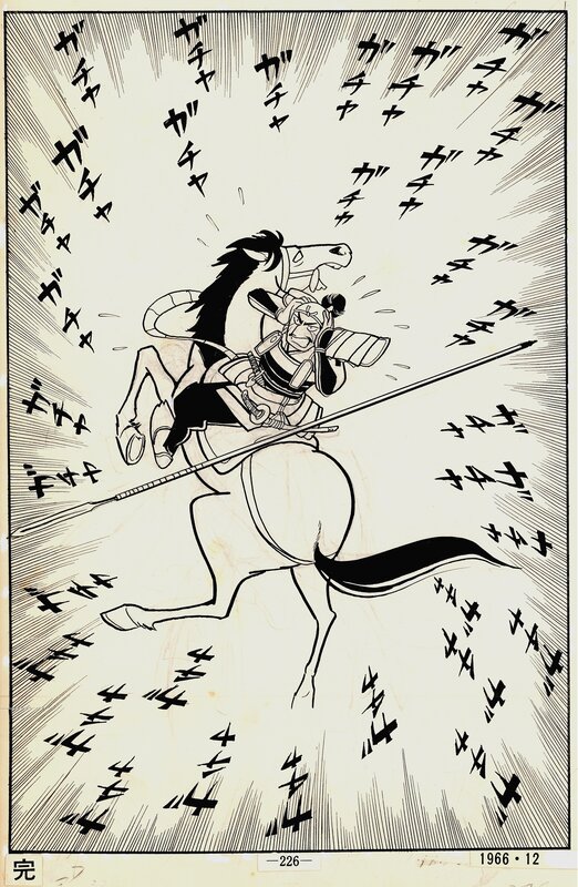 Armure - 鎧 by Shohei Kusunoki - Comic Strip Armure - 鎧 by Shohei Kusunoki - Comic Strip