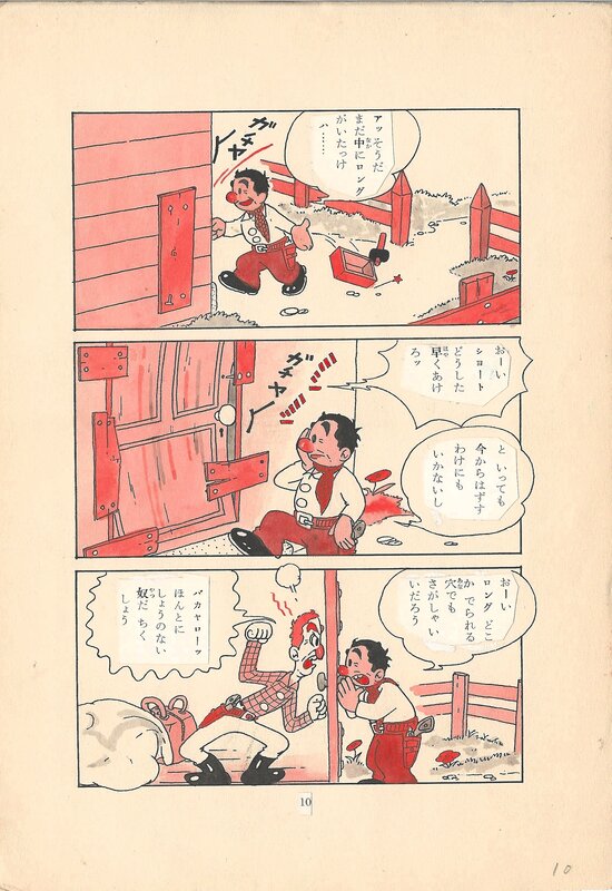 En vente - Akira Hattori, Tokuho California | Western Akahon manga | Walt Disney - pg10 - Planche originale