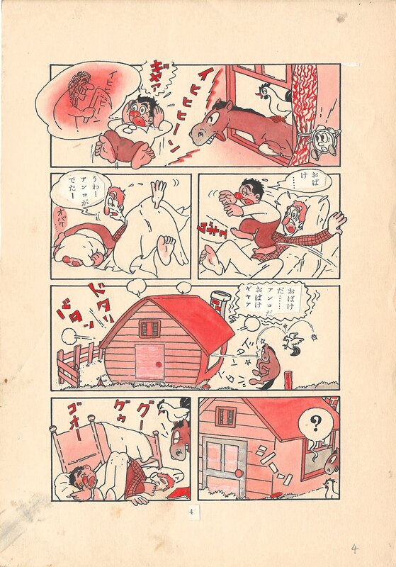 En vente - Akira Hattori, Tokuho California | Western Akahon manga | Walt Disney - pg4 - Planche originale