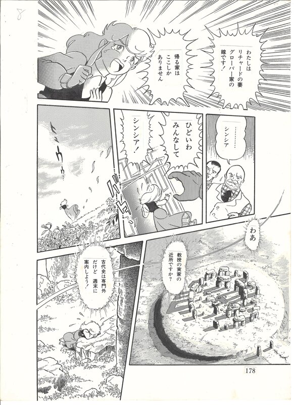 En vente - Yotsuya Nagisa, Farewell | shōjo | Light Blue Labyrinth - pg178 - Planche originale