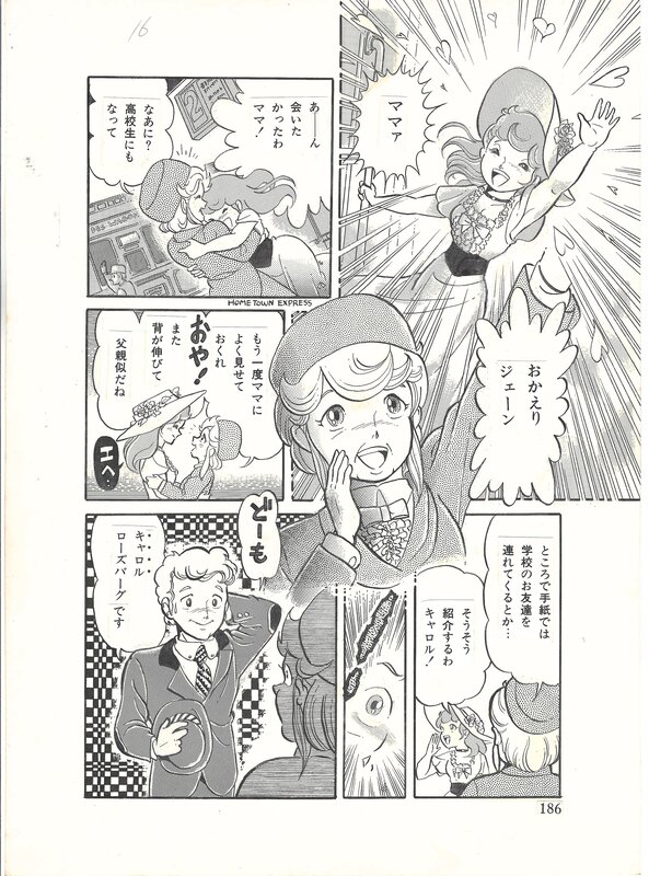En vente - Yotsuya Nagisa, Farewell | shōjo | Light Blue Labyrinth - pg186 - Planche originale