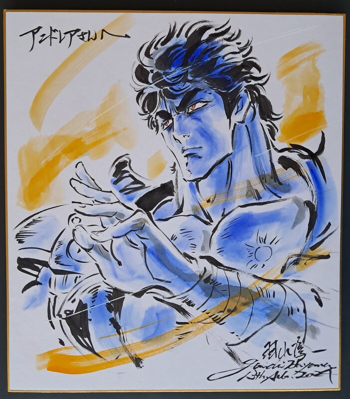 Junichi Hayama, Hokuto no Ken - Ken le Survivant - Illustration originale