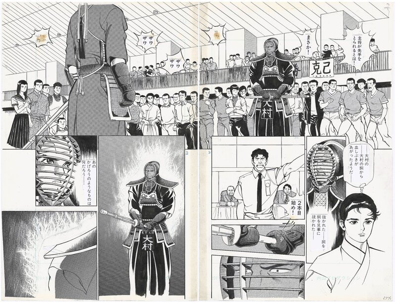For sale - Mamoru Uchiyama, Michitsuna Takahashi, Wind and Sword #73 pgs 2 & 3 | opening scene - Original Illustration