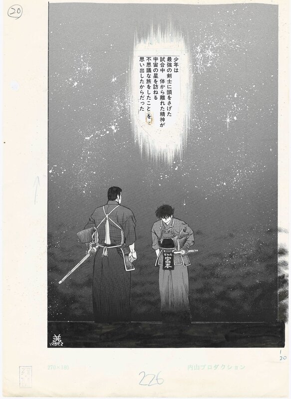 For sale - Mamoru Uchiyama, Michitsuna Takahashi, Wind and Sword #73 Splash / end scene - Original Illustration
