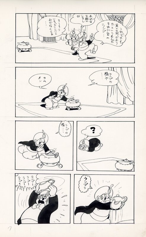 En vente - Hajime Kimura, Osamu Tezuka, Queer Arabian Nights | Tick and Tuck | Walt Disney - pg7 - Planche originale