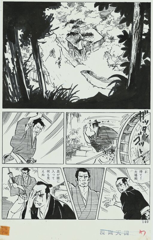 En vente - Miki Ibara, Miki Thorn, L’épée rouillée | gekiga | seinen | samouraï - pg.140 - Planche originale