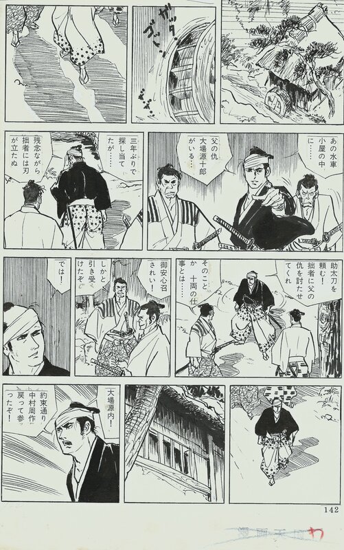 En vente - Miki Ibara, Miki Thorn, L’épée rouillée | gekiga | seinen | samouraï - pg142 - Planche originale