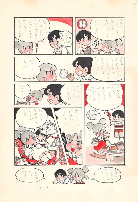 For sale - Katsumi Mochizuki, Bunny-Chan & Ken | The secret of Salt | Shojo - Comic Strip