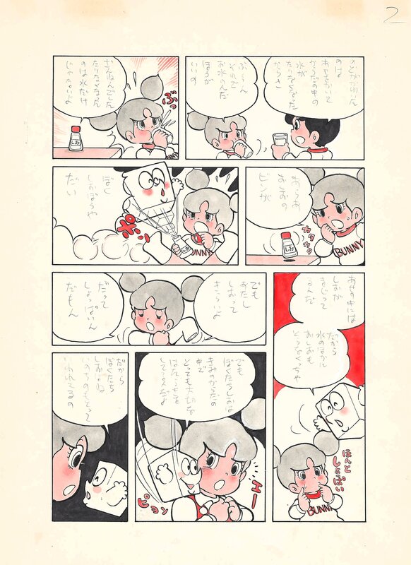 For sale - Katsumi Mochizuki, Bunny-Chan & Ken | The secret of Salt | Shojo - Comic Strip