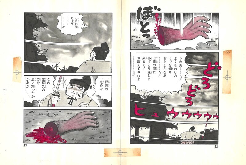 For sale - Hideshi Hino, Le Spectre de Rashomon | Rashomon no Yokai | Horror manga - pgs 12&13 - Comic Strip