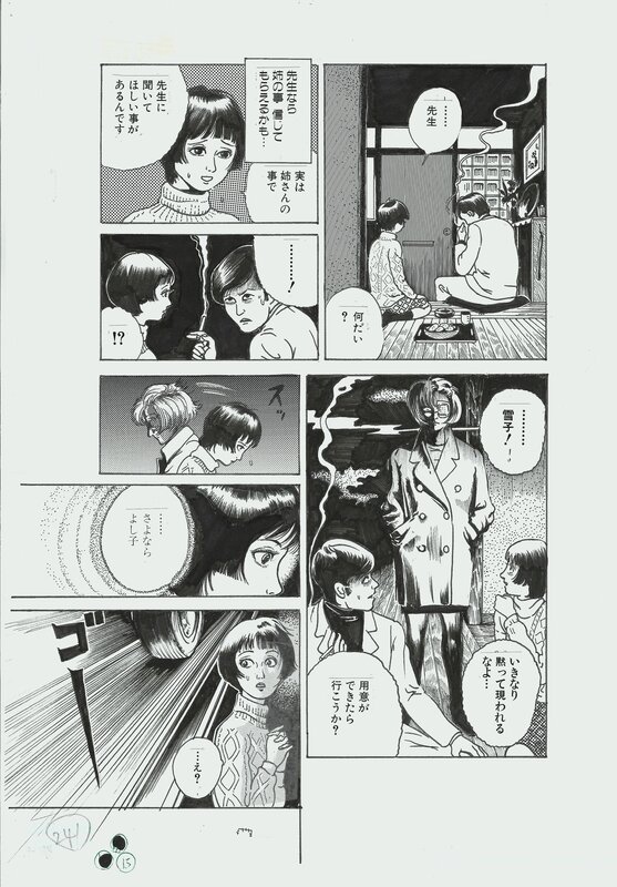 For sale - Michiru Noroi, Le Centipède Millénaire | Millenium Centipede - pl15 - Comic Strip