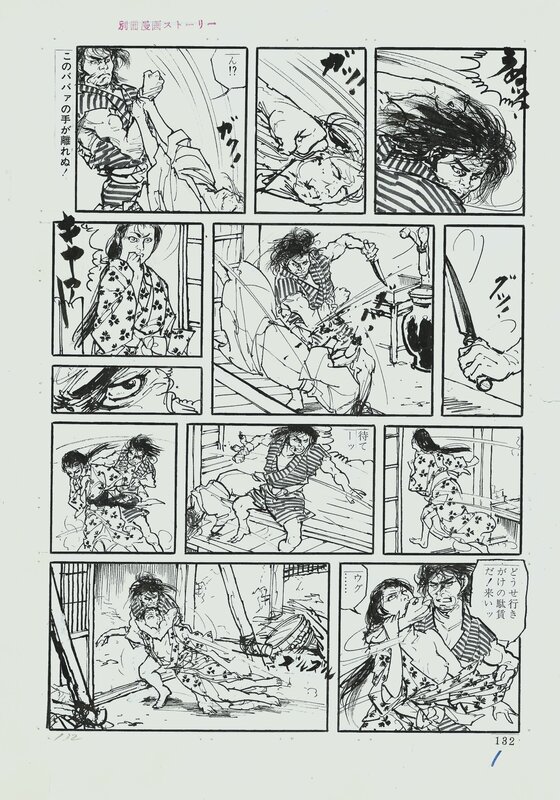 En vente - Mita Tsukimiya, Yakuza Wolf | Lone Wolf | gekiga | seinen | First page - pg1 - Planche originale