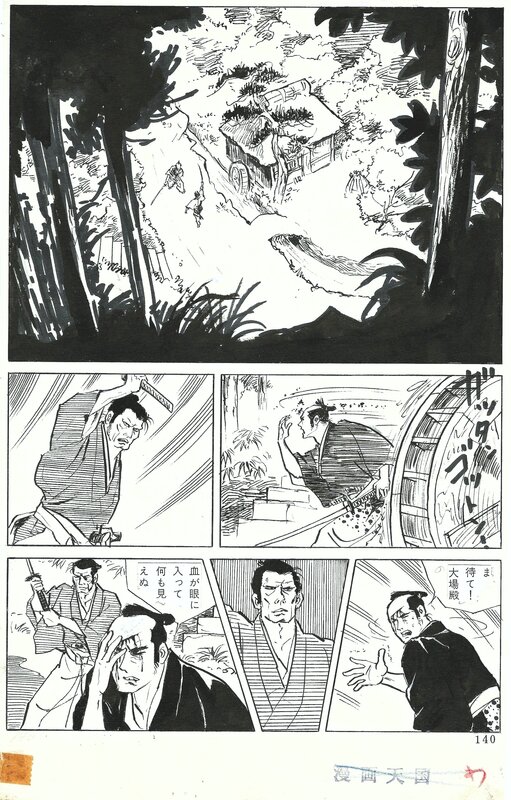 En vente - Miki Ibara, Miki Thorn, L’épée rouillée | gekiga | seinen | samouraï - pg.140 - Planche originale En vente - Miki Ibara, Miki Thorn, L’épée rouillée | gekiga | seinen | samouraï - pg.140 - Planche originale